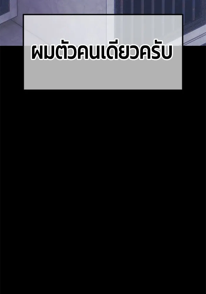 +99 Wooden Stick +99 ท่อนไม้พร้อมบวก - หน้า 280