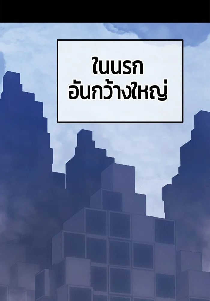 +99 Wooden Stick +99 ท่อนไม้พร้อมบวก - หน้า 281