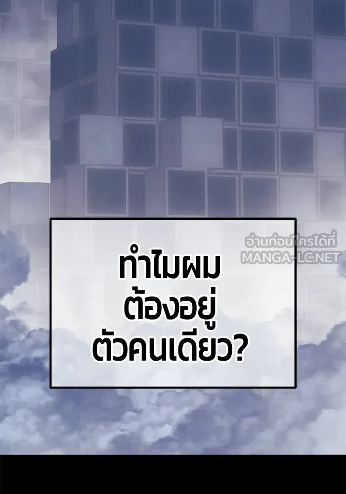 +99 Wooden Stick +99 ท่อนไม้พร้อมบวก - หน้า 282