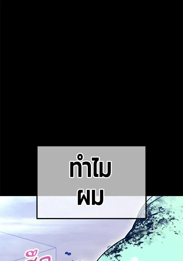 +99 Wooden Stick +99 ท่อนไม้พร้อมบวก - หน้า 283