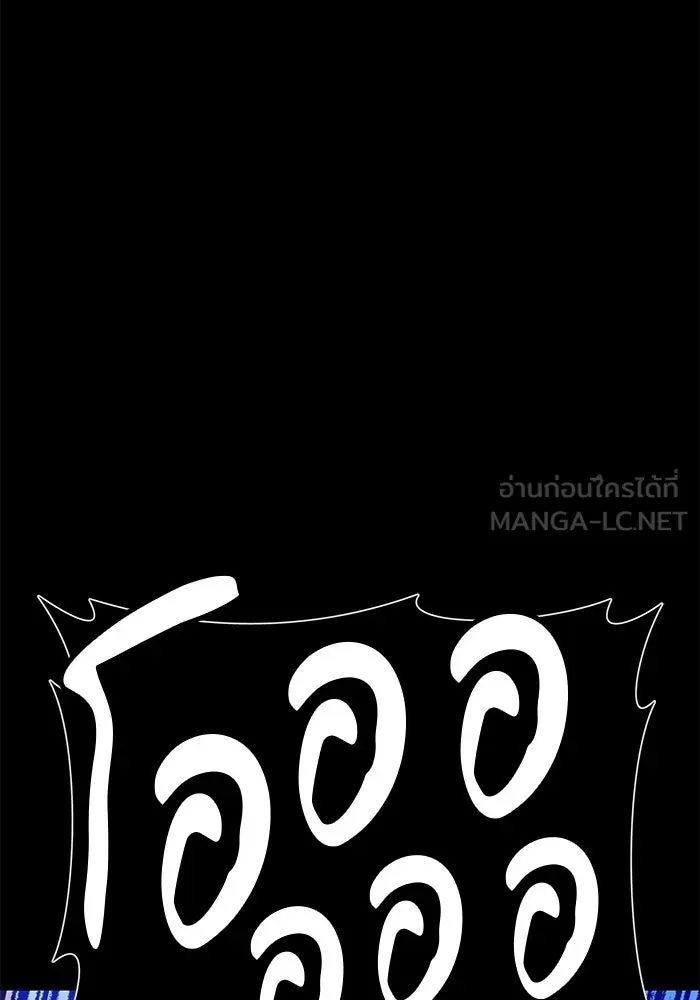 +99 Wooden Stick +99 ท่อนไม้พร้อมบวก - หน้า 288