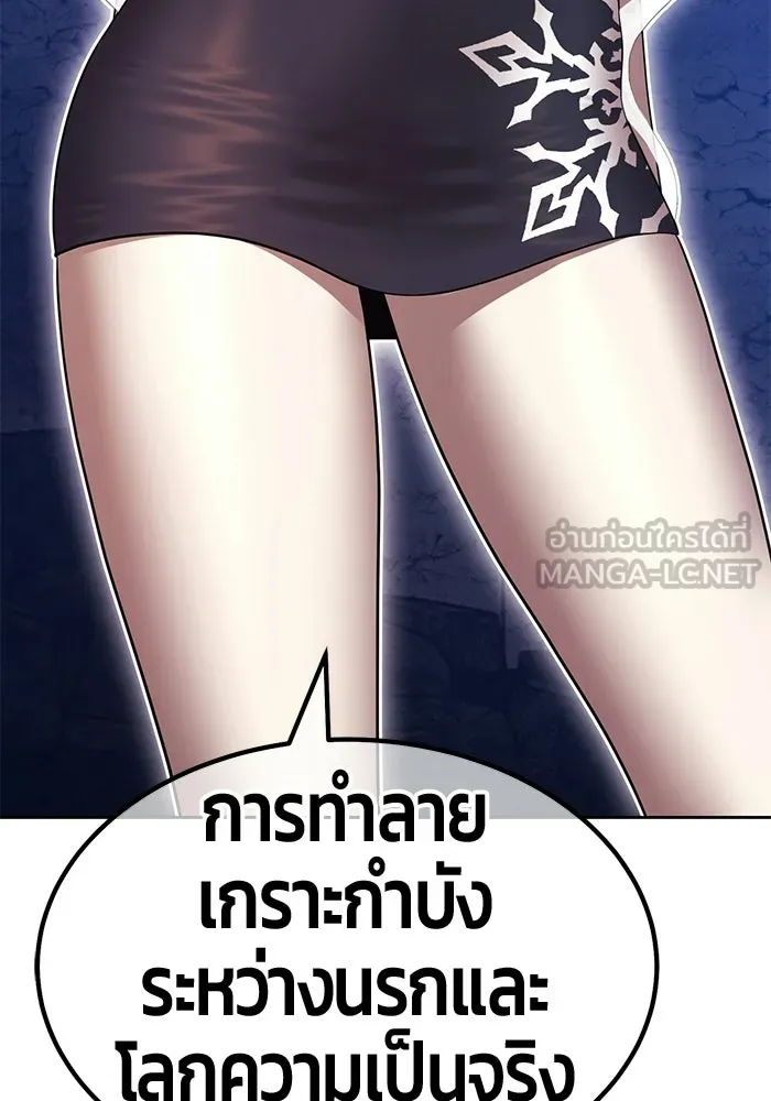 +99 Wooden Stick +99 ท่อนไม้พร้อมบวก - หน้า 3