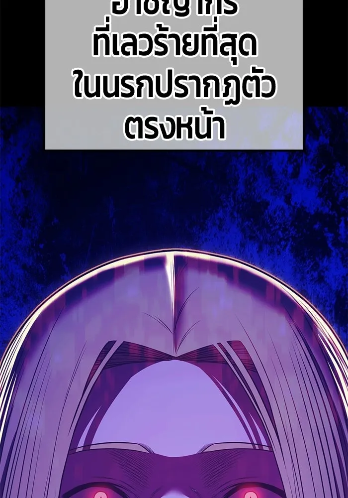 +99 Wooden Stick +99 ท่อนไม้พร้อมบวก - หน้า 305