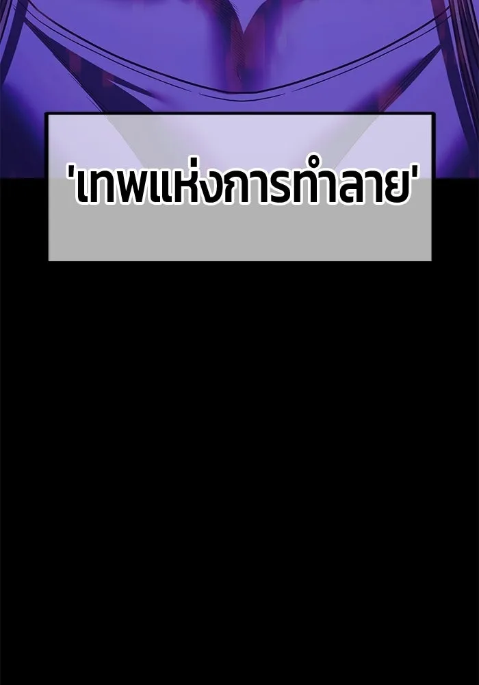 +99 Wooden Stick +99 ท่อนไม้พร้อมบวก - หน้า 307