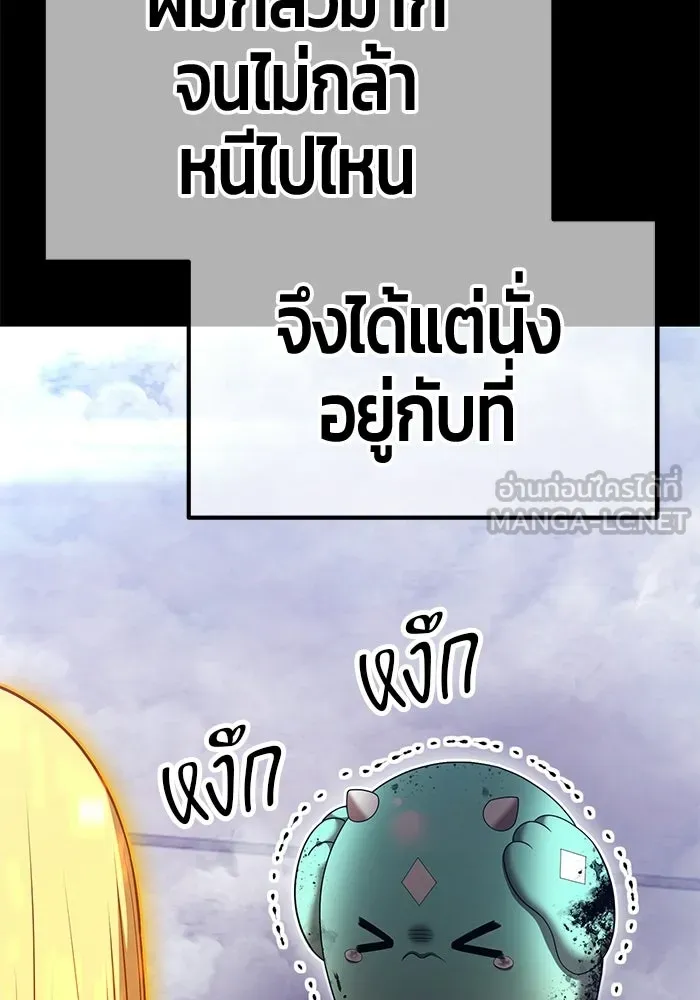 +99 Wooden Stick +99 ท่อนไม้พร้อมบวก - หน้า 312