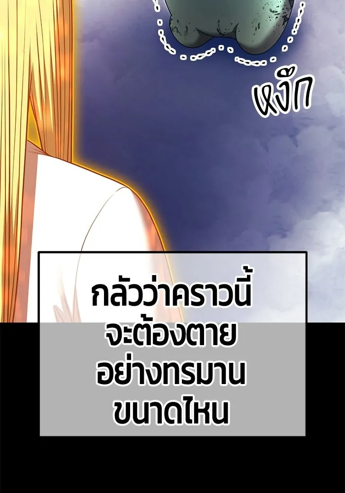 +99 Wooden Stick +99 ท่อนไม้พร้อมบวก - หน้า 313