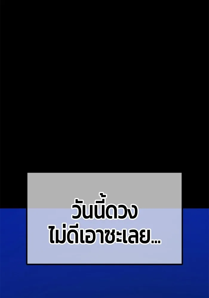 +99 Wooden Stick +99 ท่อนไม้พร้อมบวก - หน้า 314