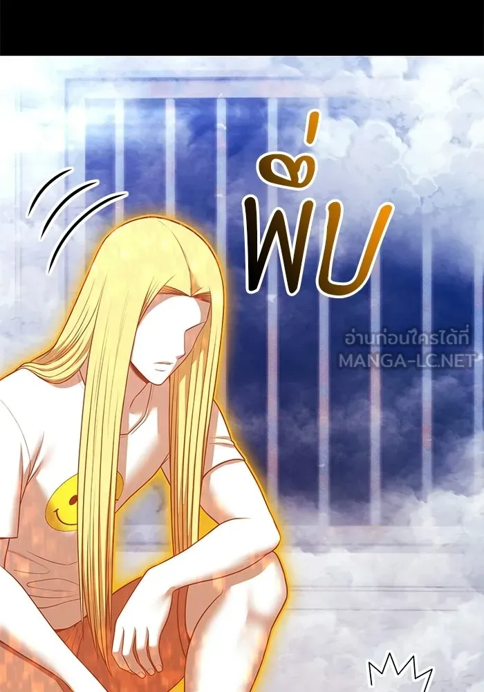 +99 Wooden Stick +99 ท่อนไม้พร้อมบวก - หน้า 321