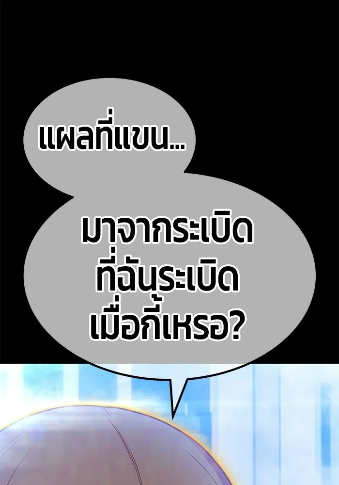+99 Wooden Stick +99 ท่อนไม้พร้อมบวก - หน้า 323