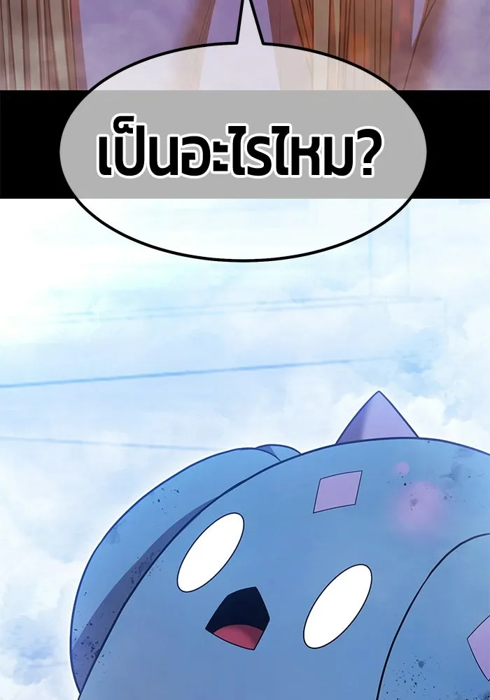 +99 Wooden Stick +99 ท่อนไม้พร้อมบวก - หน้า 325