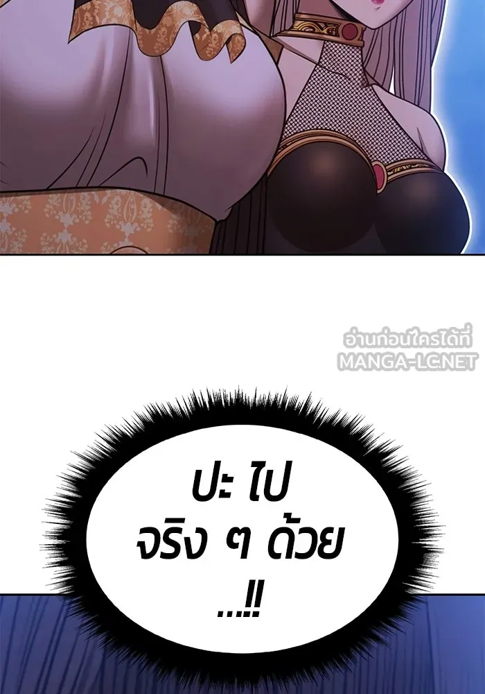 +99 Wooden Stick +99 ท่อนไม้พร้อมบวก - หน้า 33