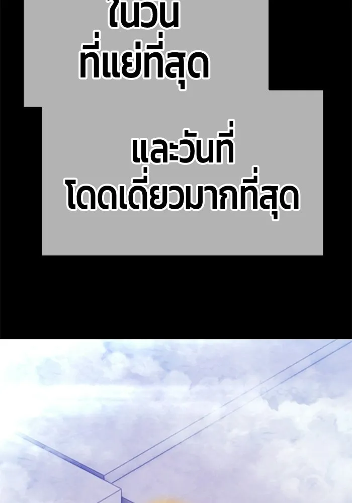 +99 Wooden Stick +99 ท่อนไม้พร้อมบวก - หน้า 334