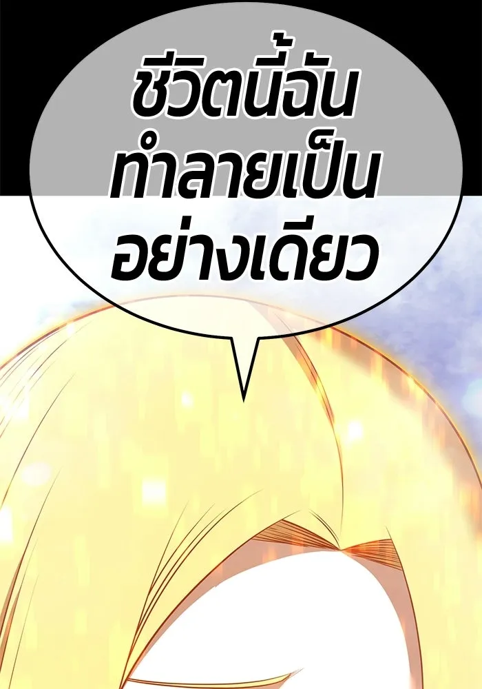 +99 Wooden Stick +99 ท่อนไม้พร้อมบวก - หน้า 337