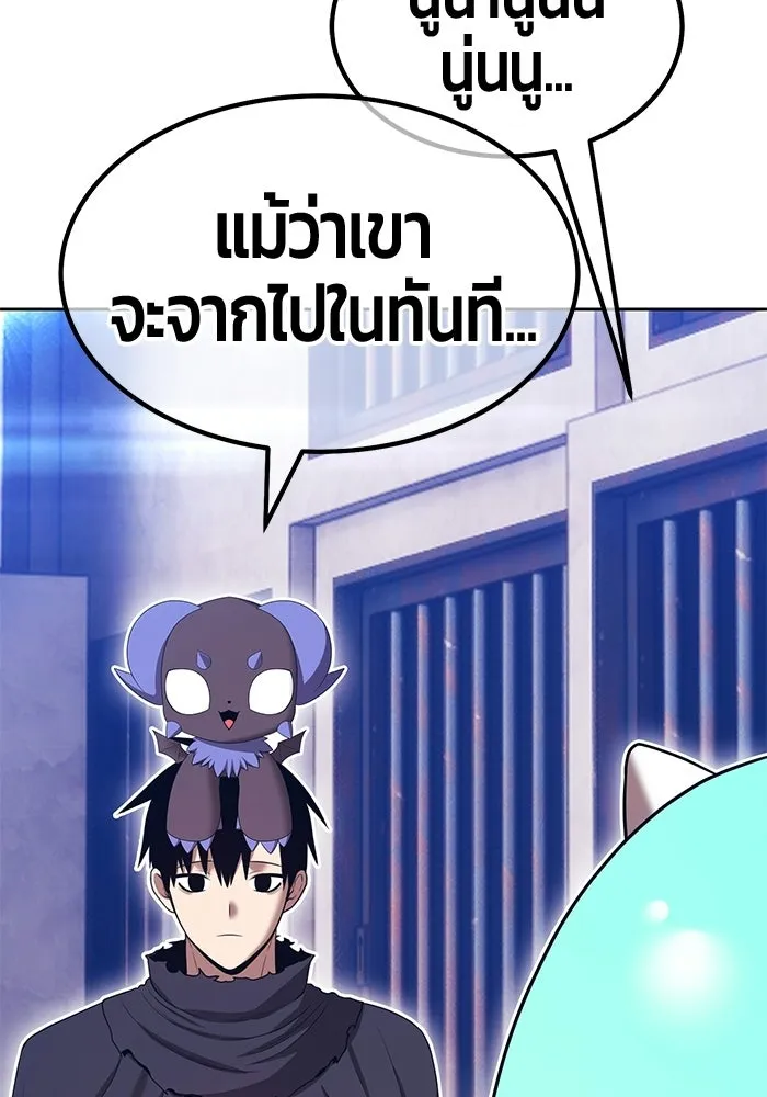 +99 Wooden Stick +99 ท่อนไม้พร้อมบวก - หน้า 344