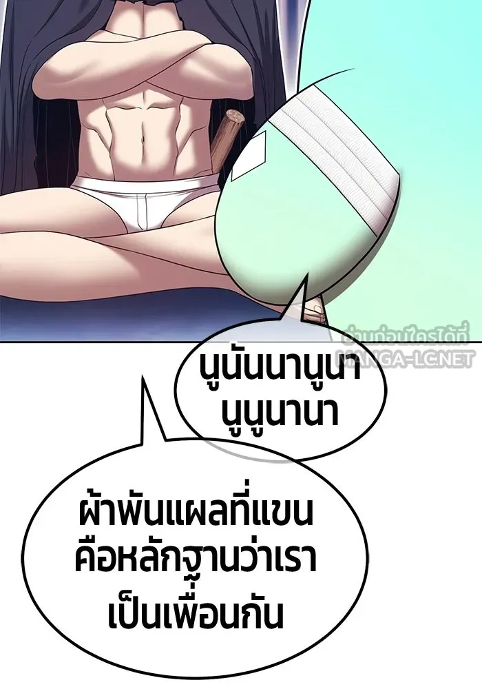 +99 Wooden Stick +99 ท่อนไม้พร้อมบวก - หน้า 345