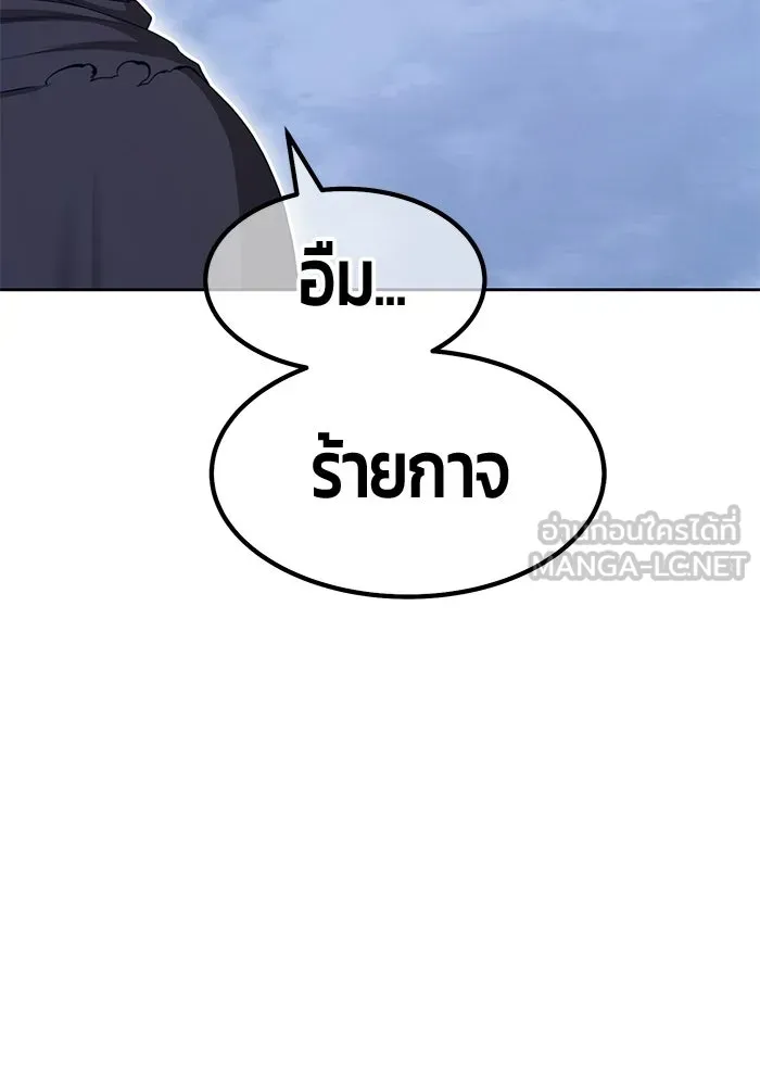 +99 Wooden Stick +99 ท่อนไม้พร้อมบวก - หน้า 348