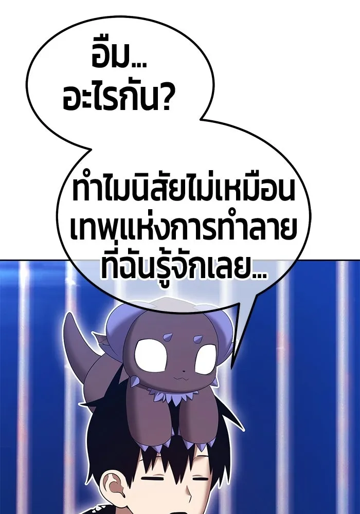 +99 Wooden Stick +99 ท่อนไม้พร้อมบวก - หน้า 349
