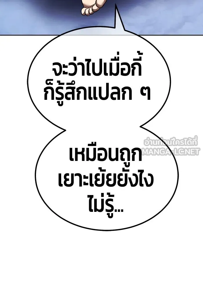 +99 Wooden Stick +99 ท่อนไม้พร้อมบวก - หน้า 351