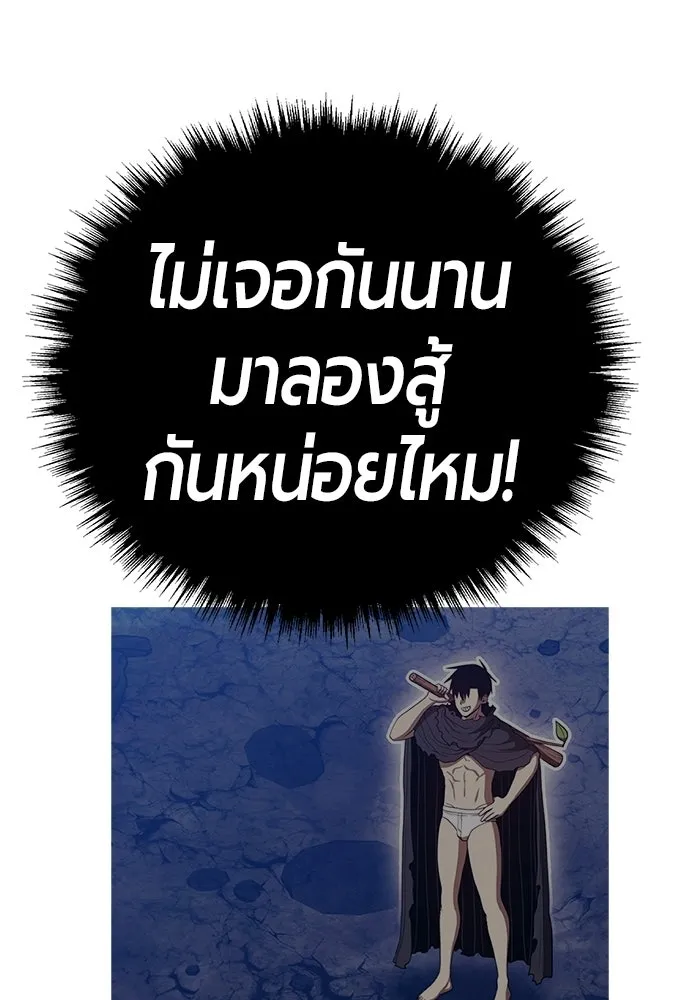 +99 Wooden Stick +99 ท่อนไม้พร้อมบวก - หน้า 352