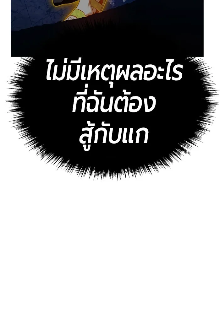 +99 Wooden Stick +99 ท่อนไม้พร้อมบวก - หน้า 355