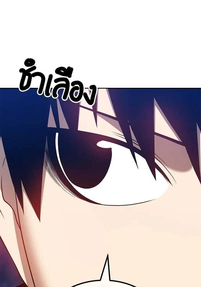 +99 Wooden Stick +99 ท่อนไม้พร้อมบวก - หน้า 356