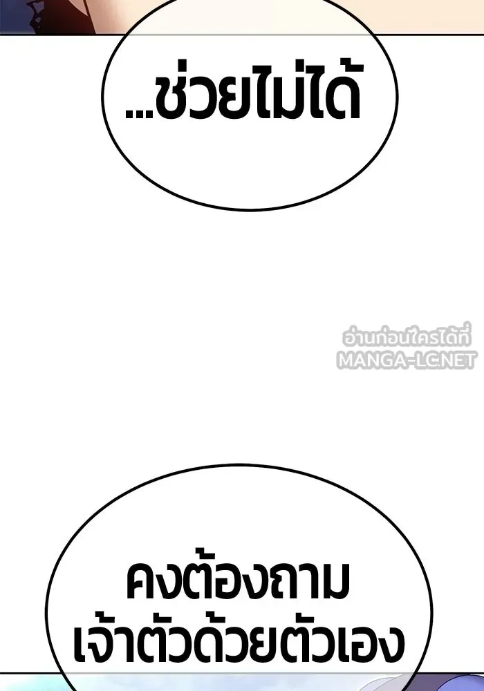 +99 Wooden Stick +99 ท่อนไม้พร้อมบวก - หน้า 357
