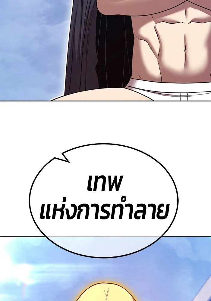 +99 Wooden Stick +99 ท่อนไม้พร้อมบวก - หน้า 359