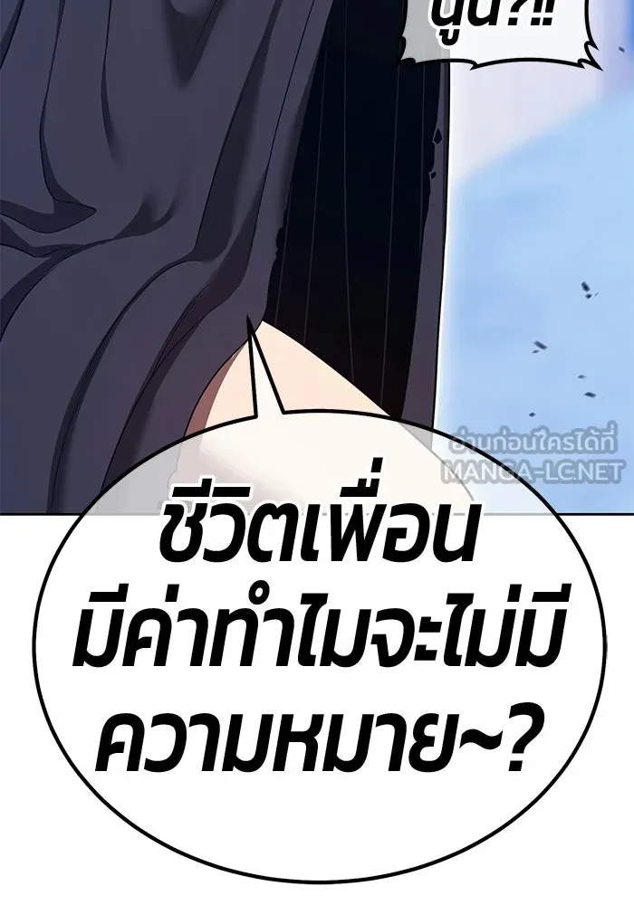 +99 Wooden Stick +99 ท่อนไม้พร้อมบวก - หน้า 375