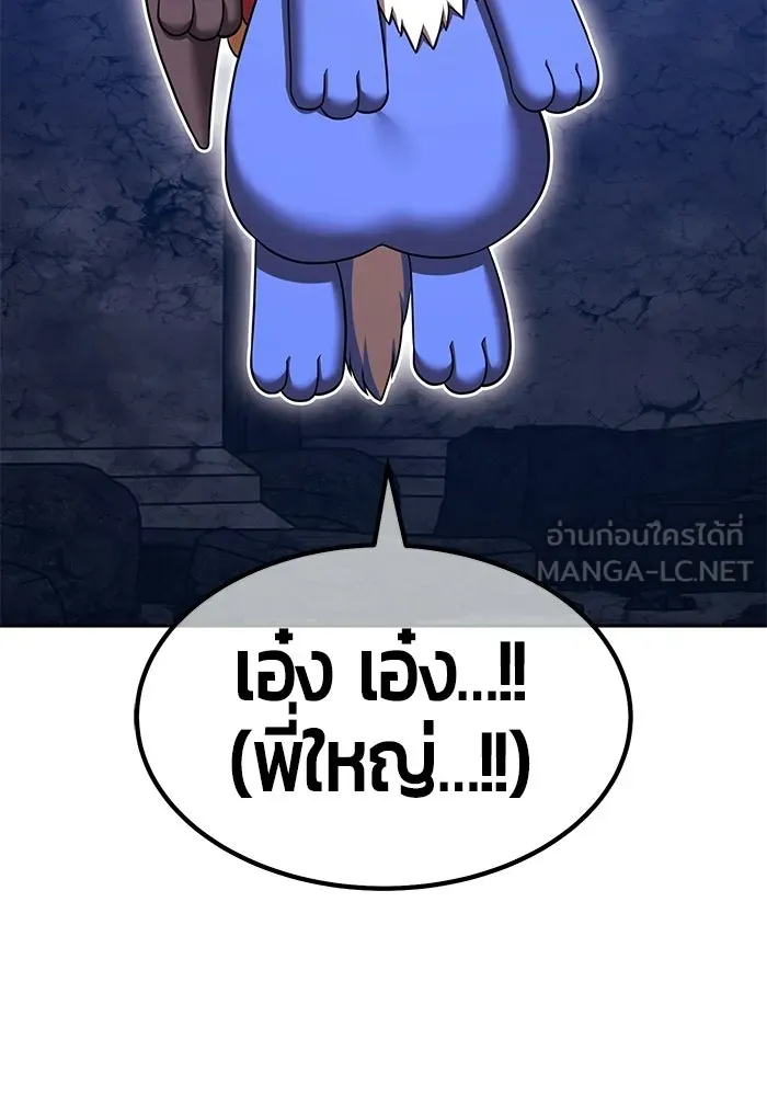 +99 Wooden Stick +99 ท่อนไม้พร้อมบวก - หน้า 39