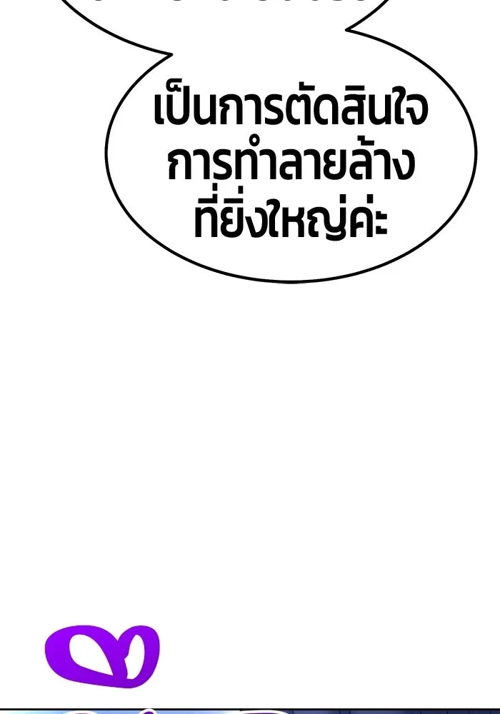 +99 Wooden Stick +99 ท่อนไม้พร้อมบวก - หน้า 4