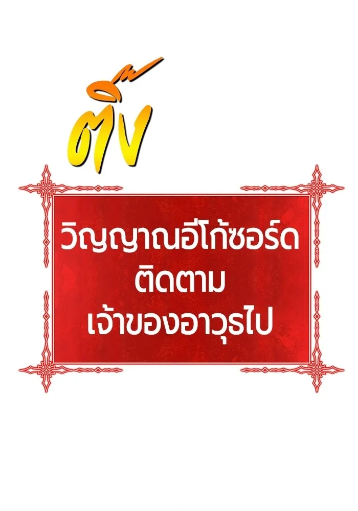 +99 Wooden Stick +99 ท่อนไม้พร้อมบวก - หน้า 40