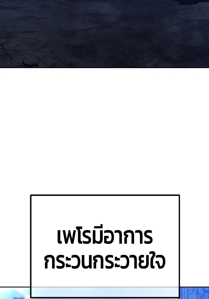 +99 Wooden Stick +99 ท่อนไม้พร้อมบวก - หน้า 46