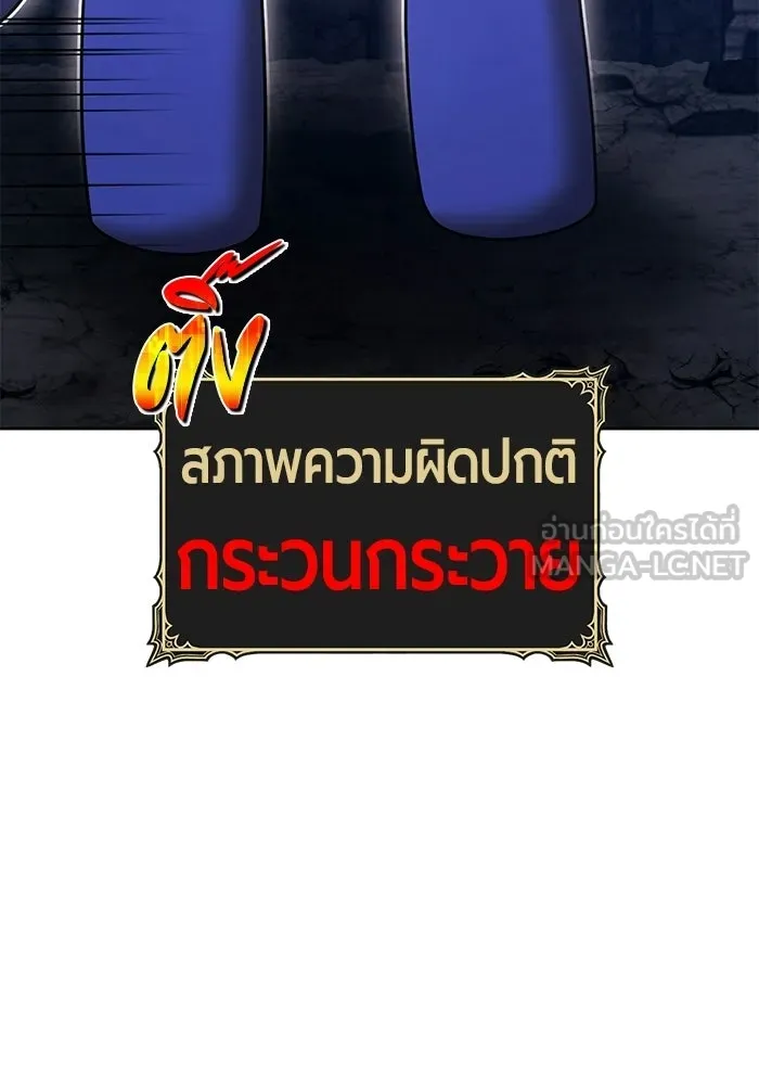 +99 Wooden Stick +99 ท่อนไม้พร้อมบวก - หน้า 48