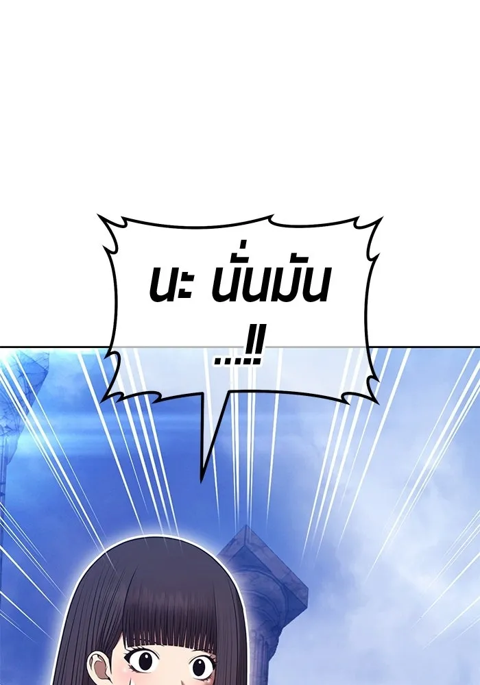+99 Wooden Stick +99 ท่อนไม้พร้อมบวก - หน้า 56