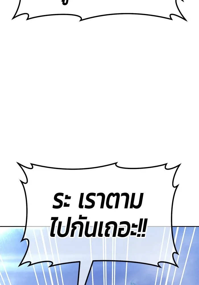 +99 Wooden Stick +99 ท่อนไม้พร้อมบวก - หน้า 58