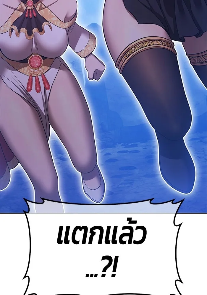 +99 Wooden Stick +99 ท่อนไม้พร้อมบวก - หน้า 68