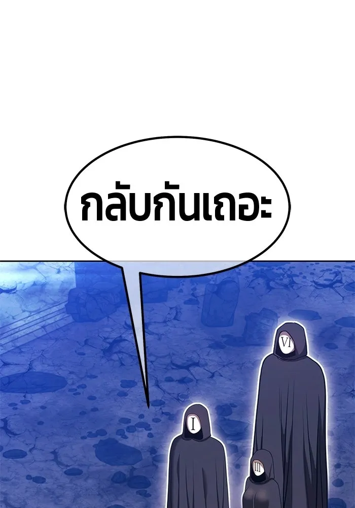+99 Wooden Stick +99 ท่อนไม้พร้อมบวก - หน้า 74