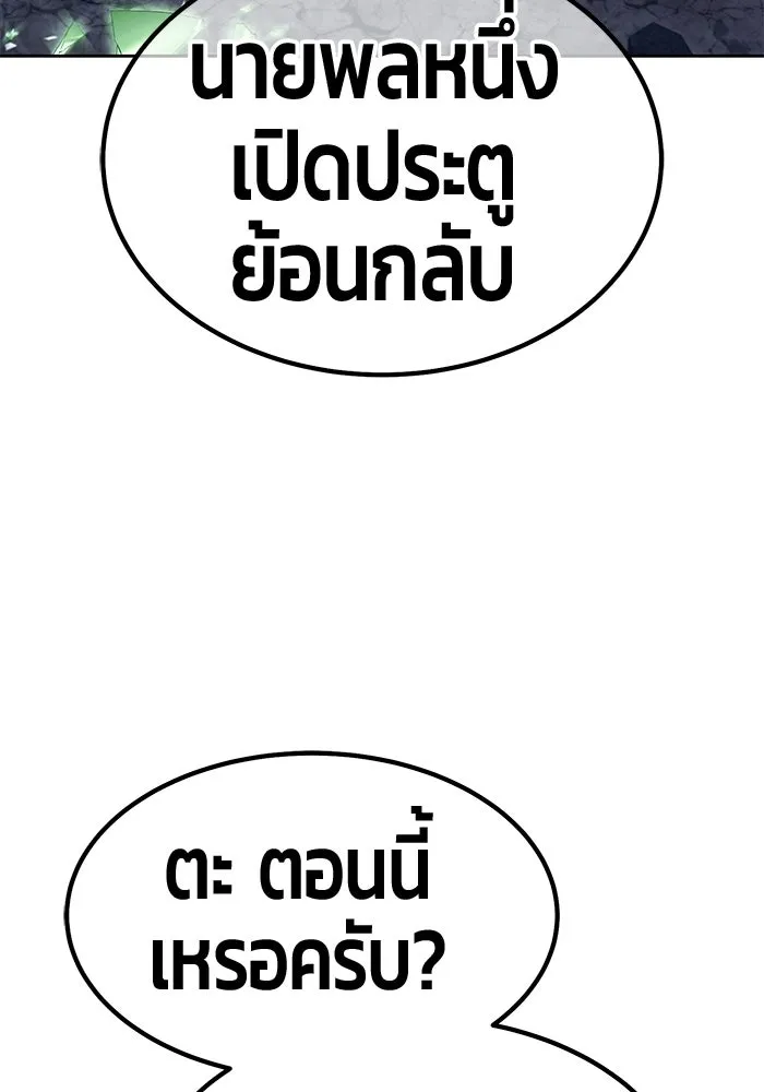 +99 Wooden Stick +99 ท่อนไม้พร้อมบวก - หน้า 76