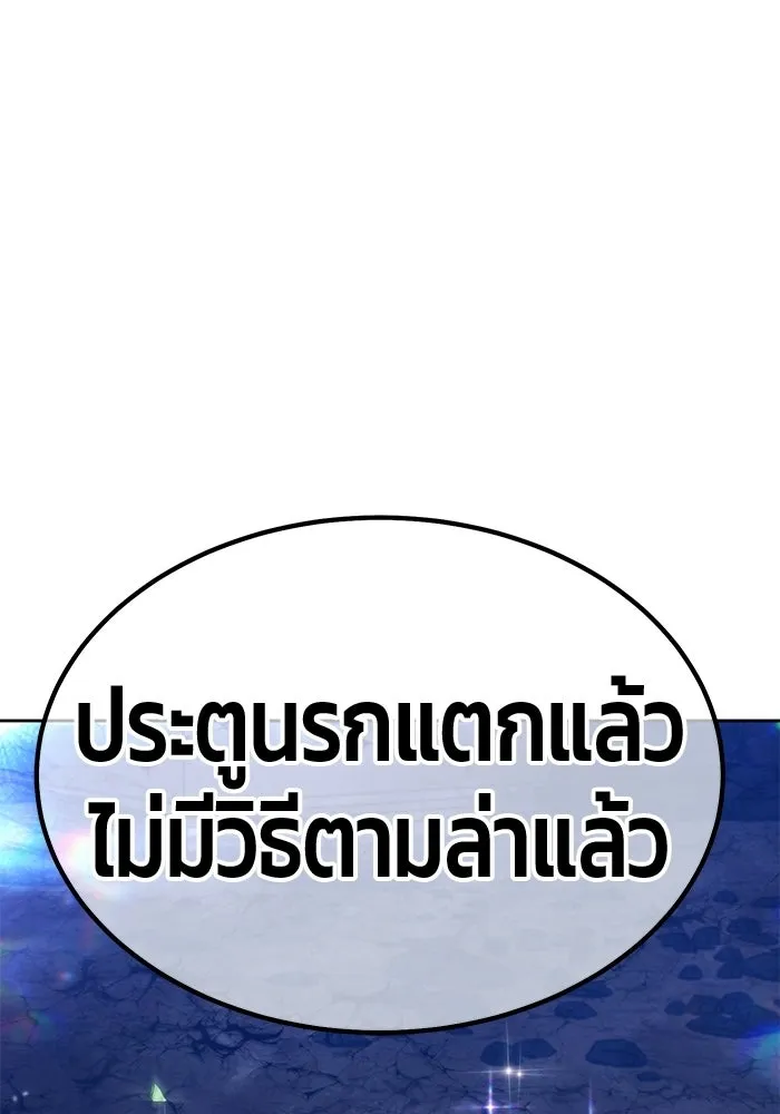 +99 Wooden Stick +99 ท่อนไม้พร้อมบวก - หน้า 79