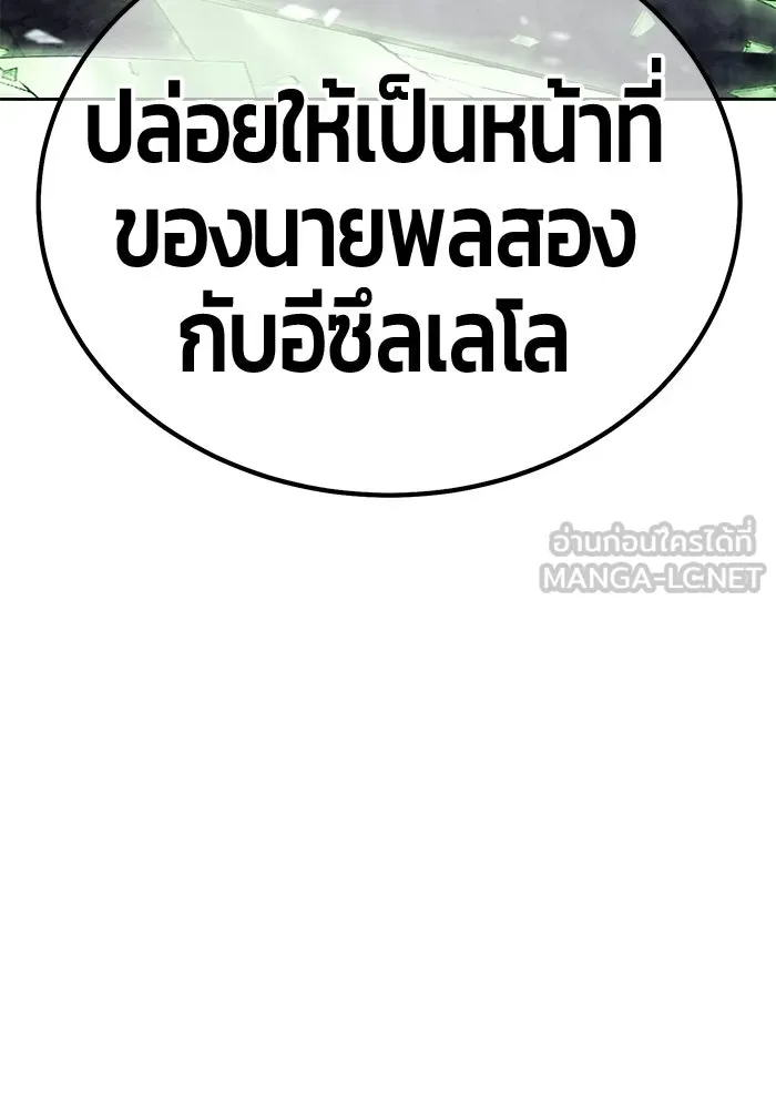 +99 Wooden Stick +99 ท่อนไม้พร้อมบวก - หน้า 81
