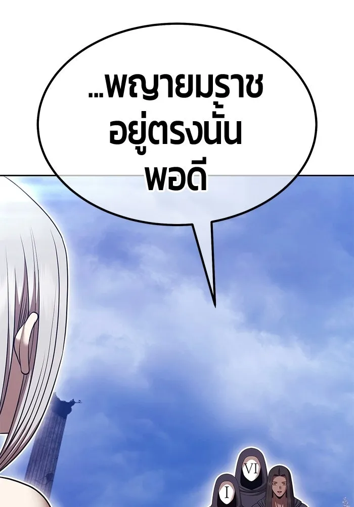 +99 Wooden Stick +99 ท่อนไม้พร้อมบวก - หน้า 82