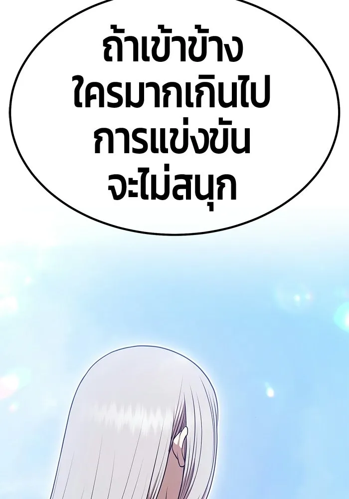 +99 Wooden Stick +99 ท่อนไม้พร้อมบวก - หน้า 89