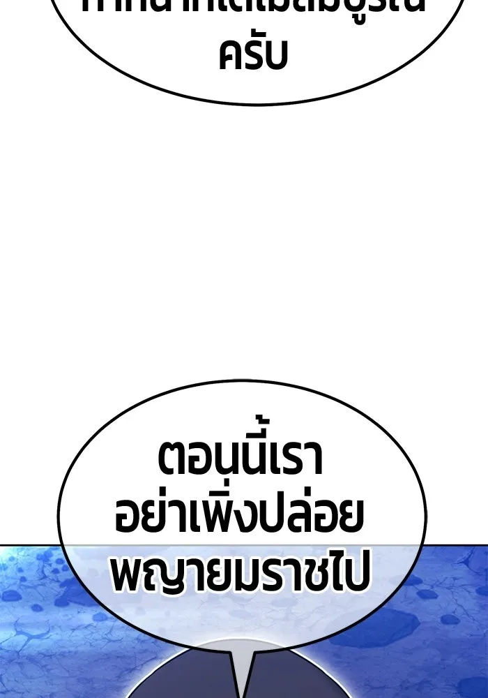 +99 Wooden Stick +99 ท่อนไม้พร้อมบวก - หน้า 95
