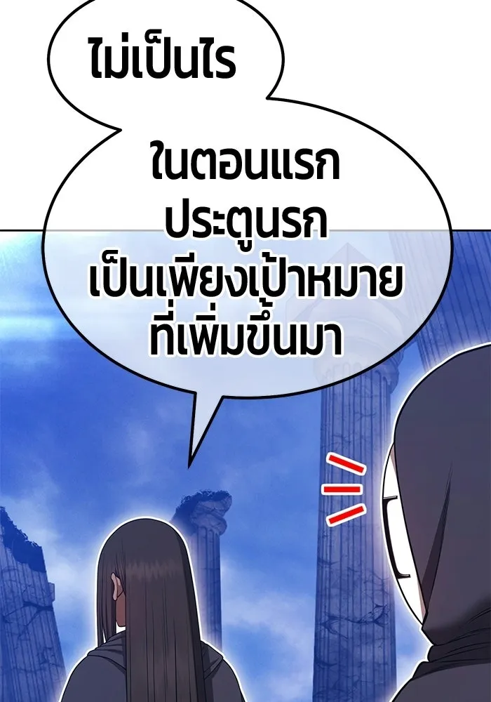 +99 Wooden Stick +99 ท่อนไม้พร้อมบวก - หน้า 98