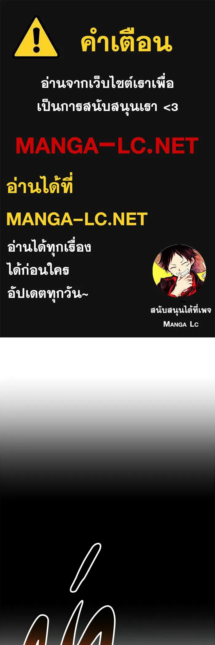 +99 Wooden Stick +99 ท่อนไม้พร้อมบวก - หน้า 1