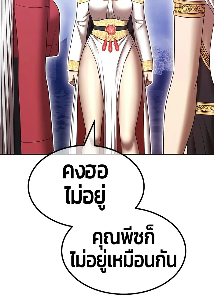 +99 Wooden Stick +99 ท่อนไม้พร้อมบวก - หน้า 100