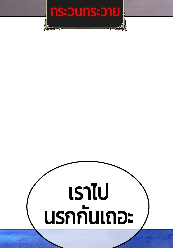 +99 Wooden Stick +99 ท่อนไม้พร้อมบวก - หน้า 103