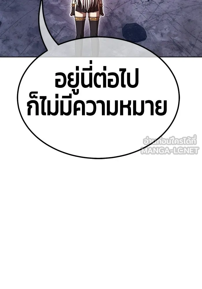 +99 Wooden Stick +99 ท่อนไม้พร้อมบวก - หน้า 105