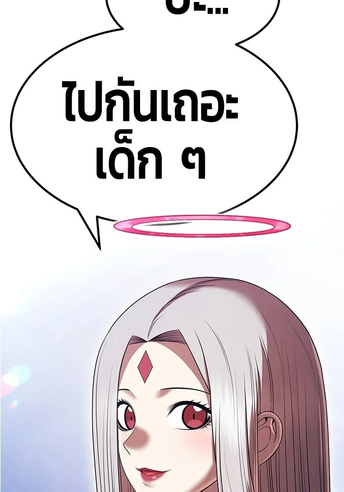 +99 Wooden Stick +99 ท่อนไม้พร้อมบวก - หน้า 119