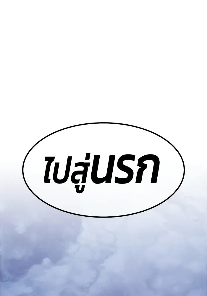 +99 Wooden Stick +99 ท่อนไม้พร้อมบวก - หน้า 122